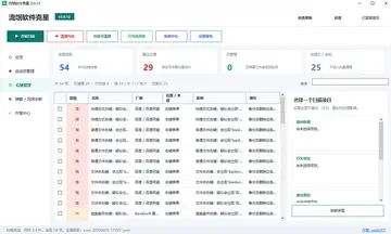 RogueCleaner(流氓软件克星)预览图