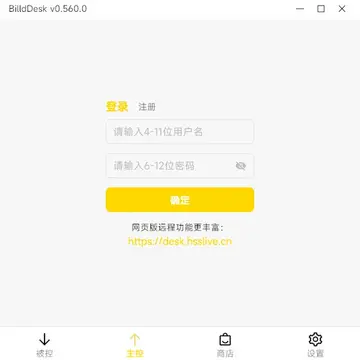 BilldDesk(远程控制软件)预览图