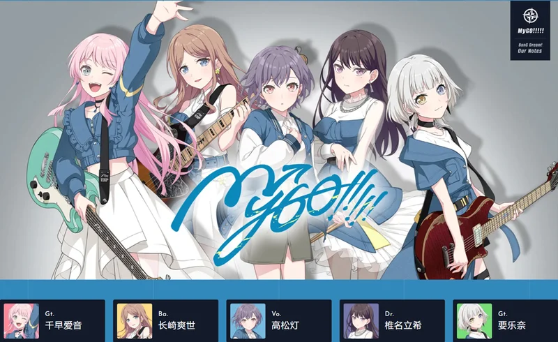 BanG Dream! 交织的乐章国际服最新版 BanG Dream! 交织的乐章国际服最新版