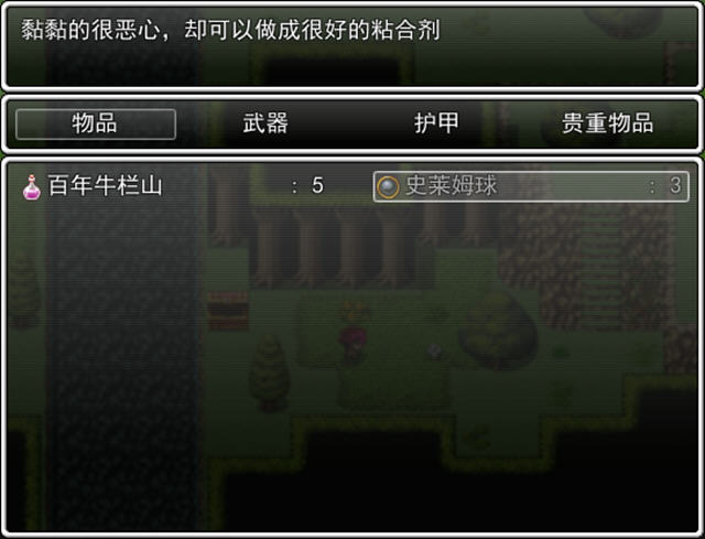 斩游戏装备展示