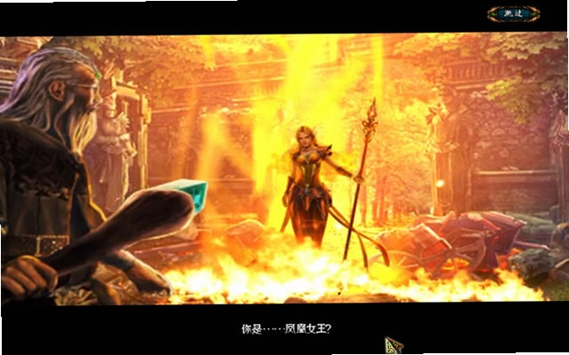 魔魅大陆:凤凰女王的愤怒PC版预览图