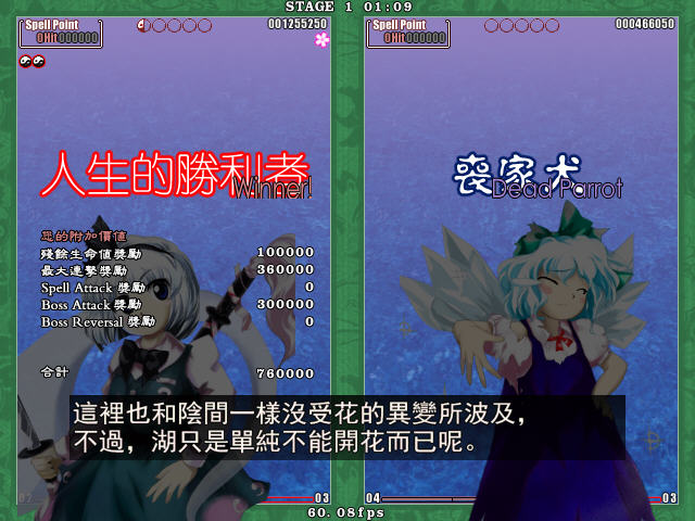 东方花映冢角色选择