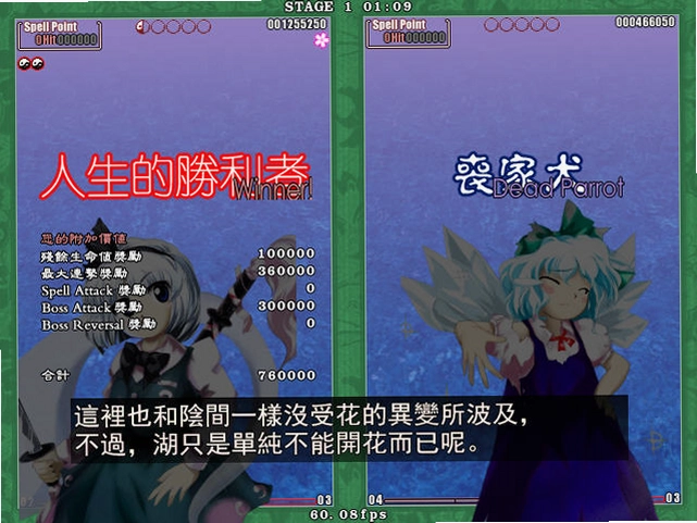 东方花映冢游戏预览图