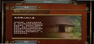 时间之谜2:远古幽灵预览图