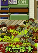 死亡像素英文版游戏Death Pixel