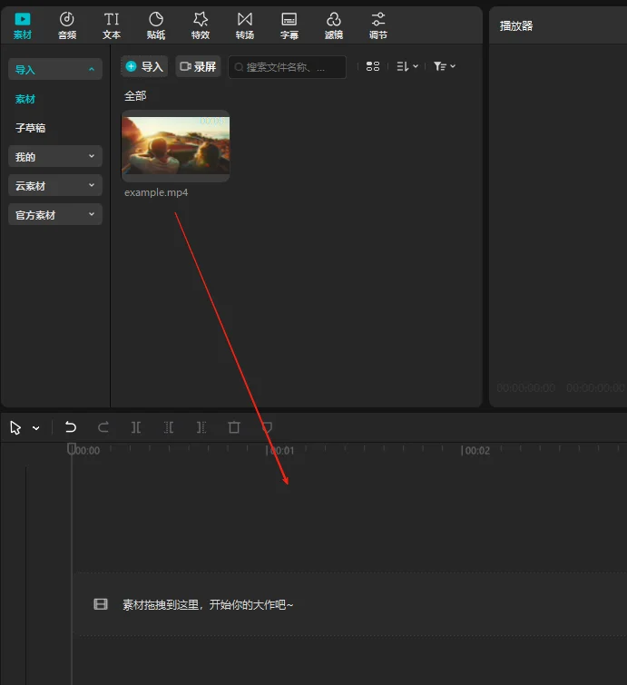 CapCut电脑版 CapCut电脑版