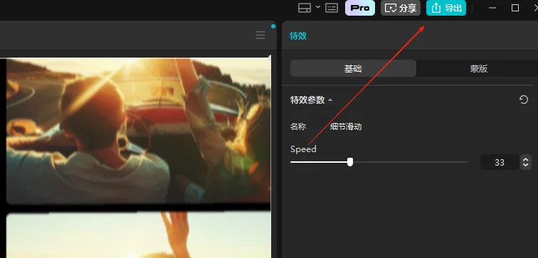 CapCut电脑版 CapCut电脑版