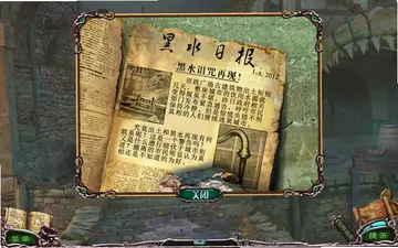 古人之谜2:黑水的诅咒PC版预览图