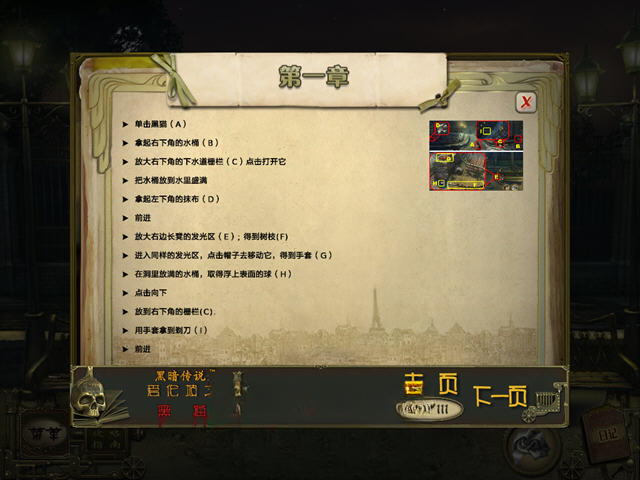 游戏场景截图