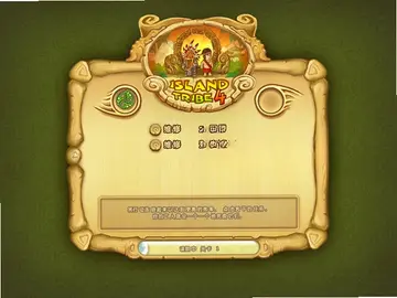 ���첿��4���԰� Island Tribe 4Ԥ��ͼ