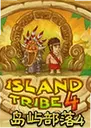 ���첿��4���԰� Island Tribe 41.0.0 ���°�