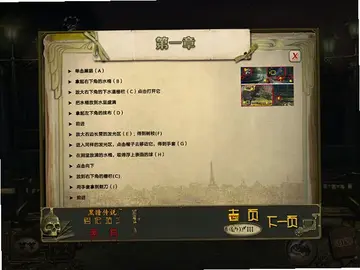 黑暗传说2:爱伦坡的黑猫预览图