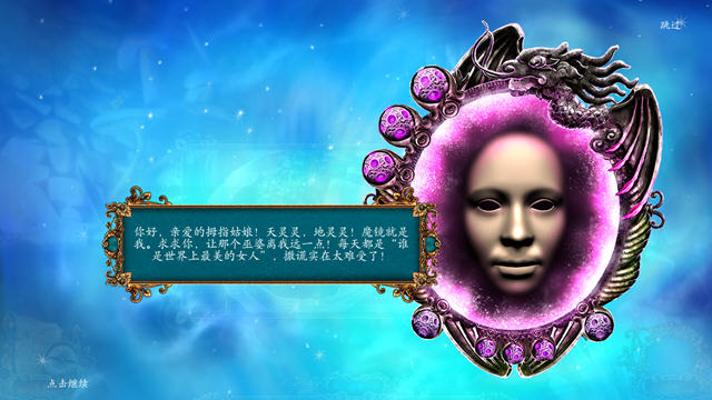 未尽传说:禁忌之恋预览图