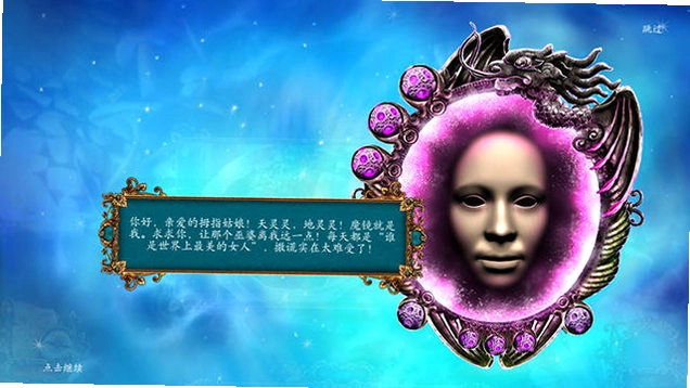 未尽传说:禁忌之恋单机版预览图