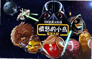 愤怒的小鸟:星战版预览图
