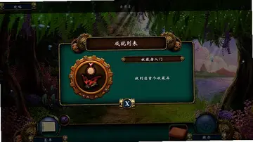 植物秘境:深入未知电脑版预览图