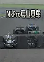 NkProרҵ�������԰�NkPro Racing2026 ���°�