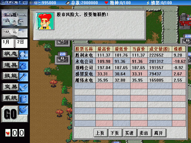 光荣与梦想玩法展示