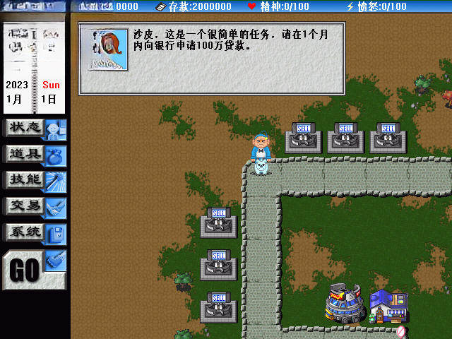 光荣与梦想游戏截图