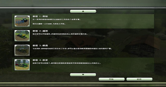 模拟农场2013mod安装