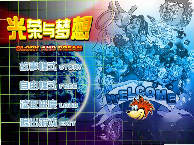 光荣与梦想预览图