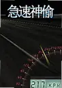 ������͵Speedy Thief3.2.1 ���԰�