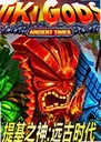 ���֮��:Զ��ʱ�� Tiki God: Ancient Age2026 ���԰�