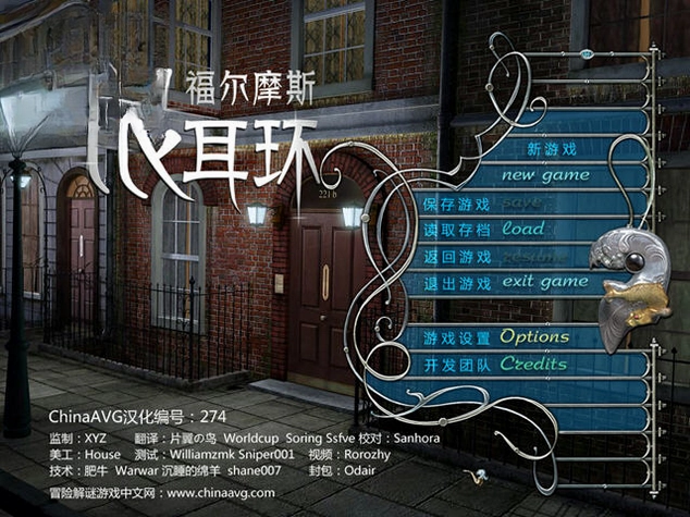 福尔摩斯:银耳环预览图