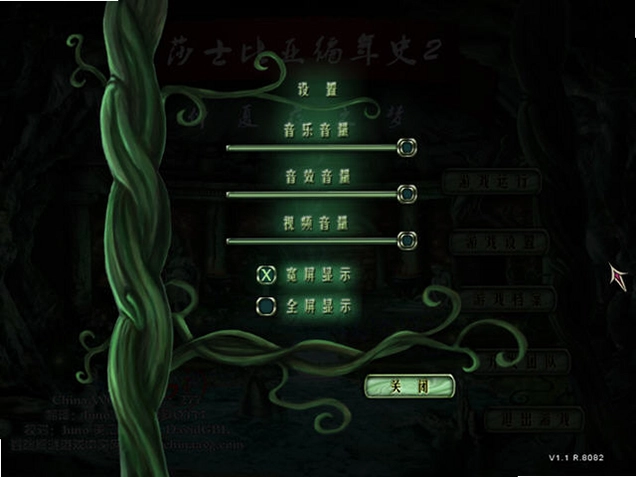莎士比亚编年史2:仲夏夜之梦预览图