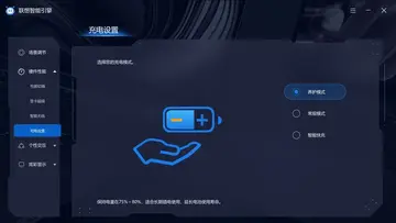 联想智能引擎最新版预览图