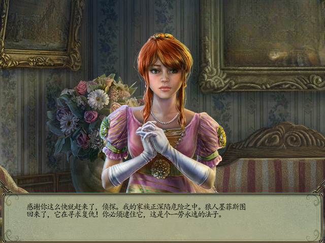 狼影迷踪3:被诅咒的婚礼游戏场景