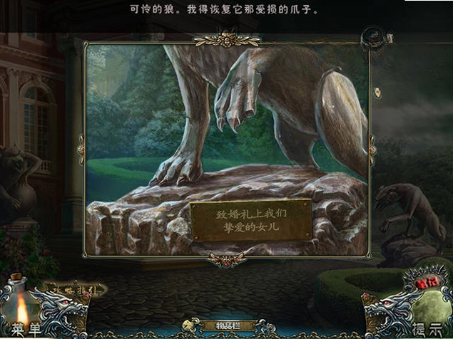 狼影迷踪3:被诅咒的婚礼预览图