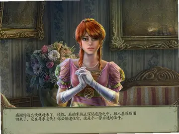 狼影迷踪3:被诅咒的婚礼预览图