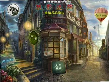狼影迷踪3:被诅咒的婚礼预览图