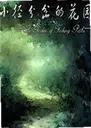С���ֲ��Ļ�԰���԰�1.0.0 ������