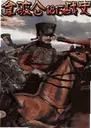 ������1813սʷ��Ϸ2026���°�