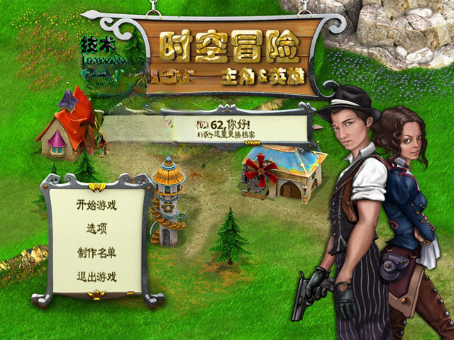 时空冒险:主角与英雄游戏预览