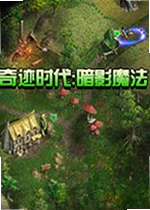 �漣ʱ��:��Ӱħ��exagear