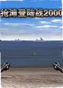 ��̲��½ս20001.0 ���İ�