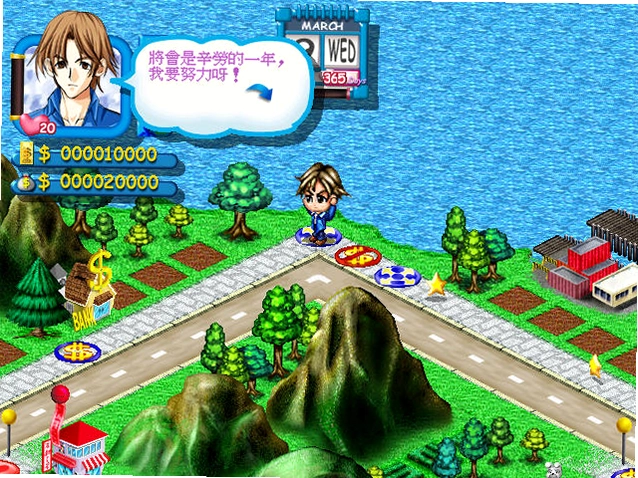 求婚365日2游戏预览图