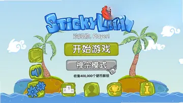 粘粘怪物大集合Sticky Monster Collection预览图