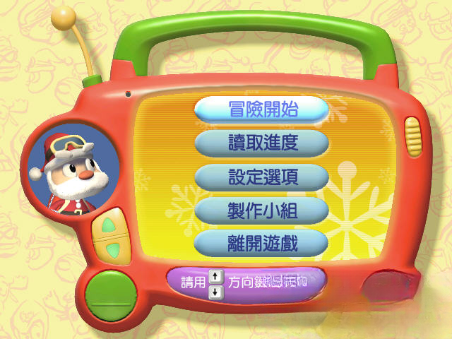 圣诞任务版本选择