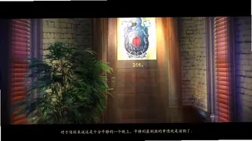 神秘追踪者:四王牌预览图