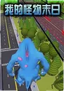 �ҵĹ���ĩ��1.0.0 ���԰�