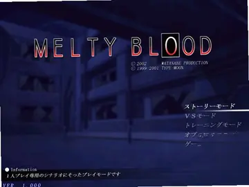 月姬格斗Melty Blood预览图