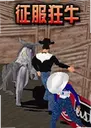 ������ţ Conquer the Bull���԰�2026 ���°�