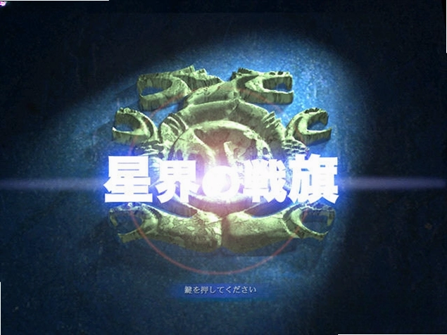 星界的战旗游戏预览图