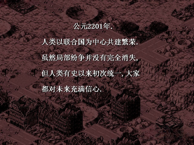 未来零点游戏预览图