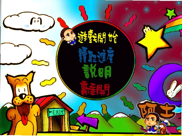 天神之子Godson电脑版预览图