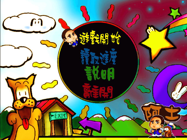 天神之子游戏截图